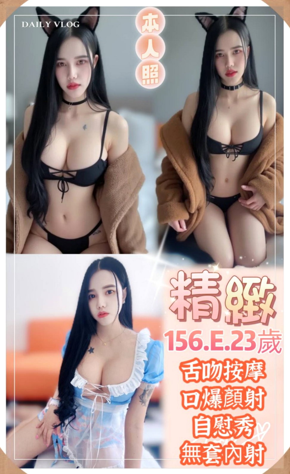✦龍崎找妹妹✦安琪✦辦公OL✦身高169cm✦體重49kg✦胸圍C罩杯✦年齡18歲✦第一次下海來兼職 之前有被男友調教得很不錯喔 可Kiss.【戴套做】細心溫柔給你最好的服務